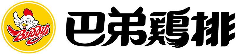 巴弟(dì)雞排